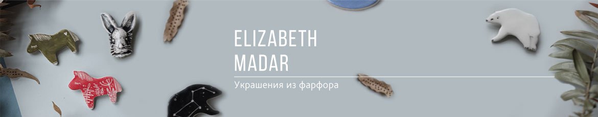 Elizabeth Madar